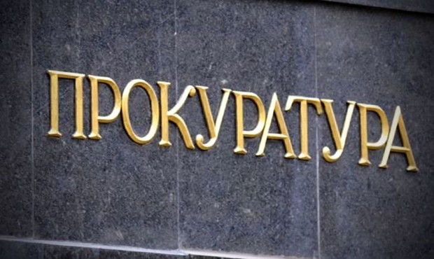 Прокуратура Криму повідомила про підозру колишньому держвиконавцю