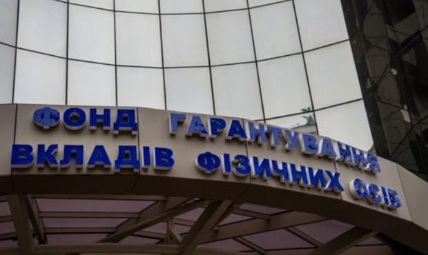 Резерви Фонду гарантування за місяць зросли на понад 7 млрд грн