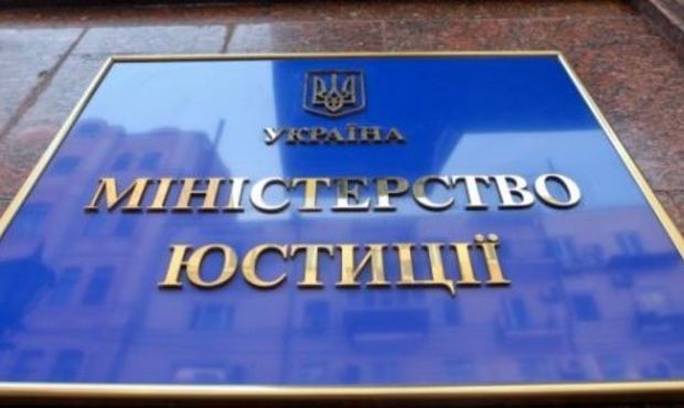Мін’юст затвердив порядок проведення установчого з'їзду арбітражних керуючих