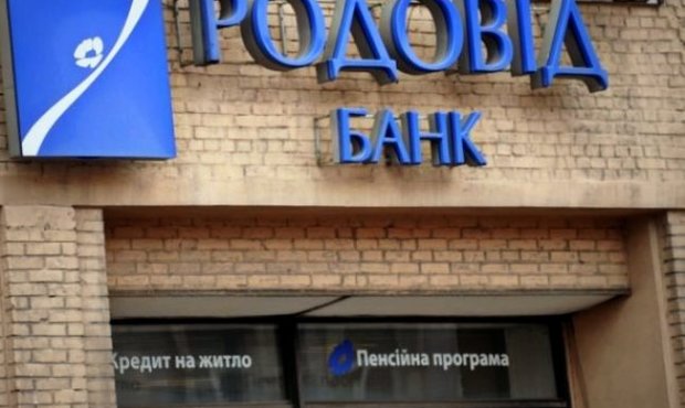 Фонд гарантування виставив на продаж приміщення Родовід Банку у Кременчуці