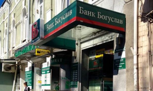 Ліквідацію банку-банкрута “Богуслав” продовжили ще на рік