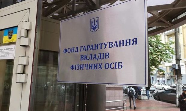 ФГВФО виставив на аукціон пул активів 2 банків