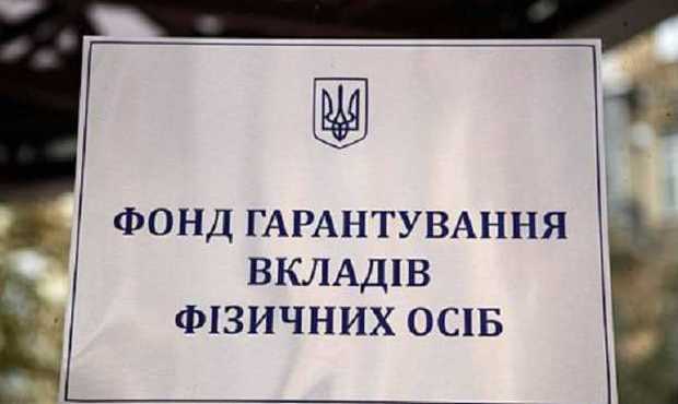За місяць у банках-учасниках ФГВФО на 15,3 млрд грн побільшало вкладів