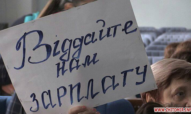 Працівники Чуднівського спиртзаводу вимагають виплатити борги із зарплати