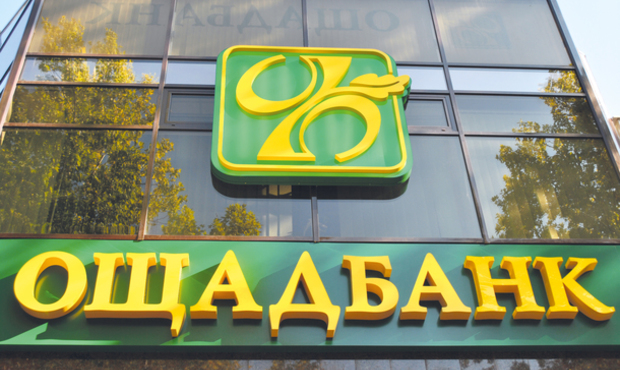 Ощадбанк стане учасником Фонду гарантування
