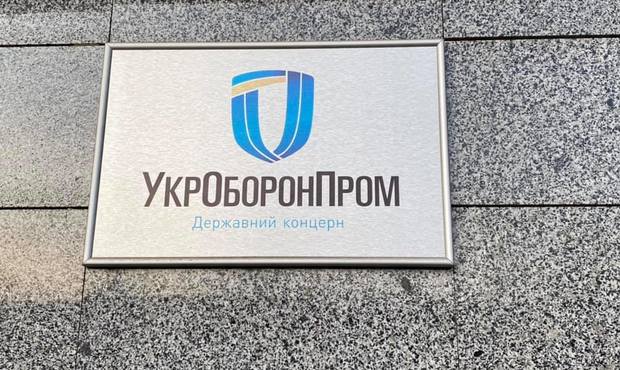 НААКУ обговорила з «Укроборонпромом» санацію його підприємств