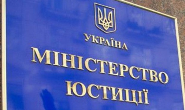 Мін’юст змусив стягувача надавати підтвердження наявності майна боржника на певній території (документ)