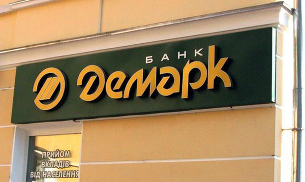 Вкладникам збанкрутілого банку «Демарк» припинили виплати