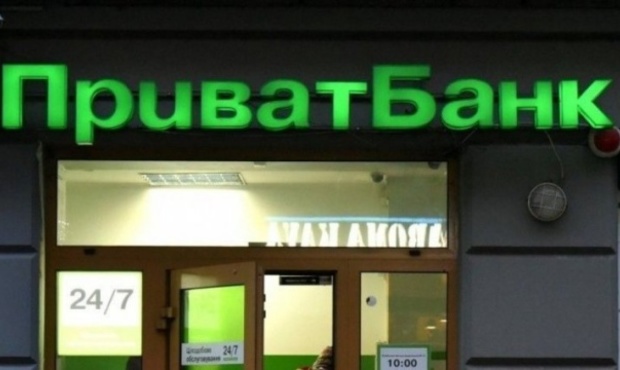 Приватбанк продає через СЕТАМ комплекс у Дніпрі за 100 мільйонів