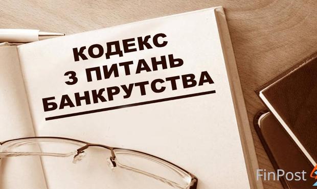 Комітет Ради схвалив законопроєкт про внесення змін в КзПБ