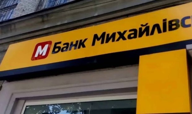 ​Податківці довели в судах свої претензії на 20 мільйонів до банку "Михайлівський"