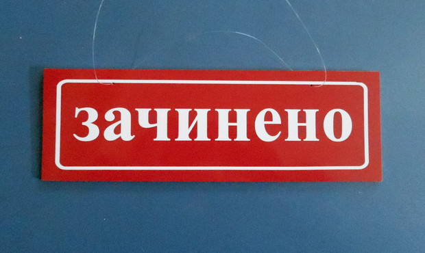 Карантин: у Фонді гарантування та банках, що ліквідуються, тимчасово припинений прийом громадян