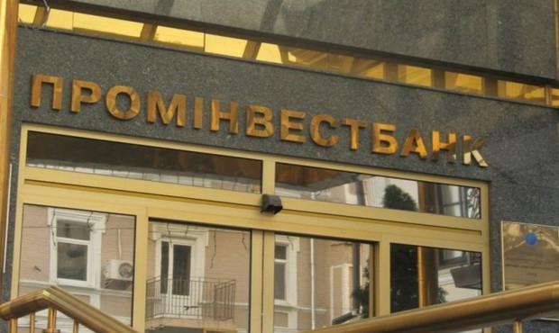 Покупцю Промінвестбанку не вдалося заморозити кошти, які він заплатив за банк