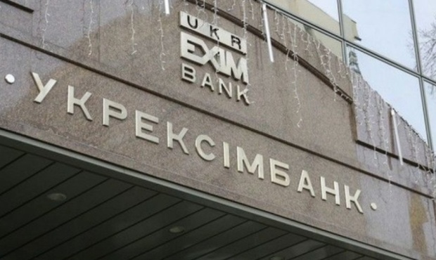 Наглядова рада Укрексімбанку дозволила йому залучити в НБУ рефінансування на 20 мільярдів