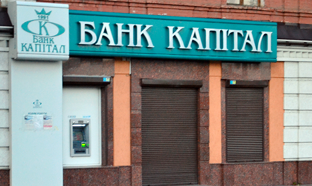 НБУ визнав неплатоспроможним банк родини покійного Щербаня, - джерело