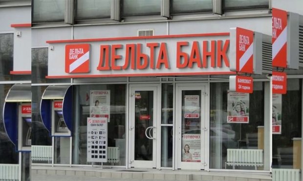 Списані мільярди Дельта Банку з рахунків в іноземних банках: ФГВФО не зміг продати активи