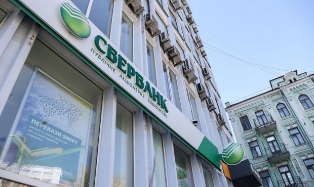 Росія протиправно змінила власника українського Сбербанку — НБУ