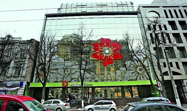Головний офіс банку «Надра» в центрі Києва вкотре виставили на торги