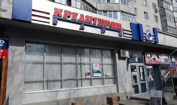 Кредитпромбанк ліквідували