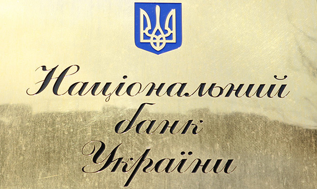 НБУ знизив облікову ставку до найнижчого рівня в історії незалежної України