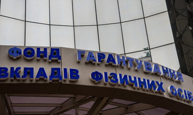 Експосадовцю Фонду гарантування повідомили про підозру в розтраті 19 мільйонів