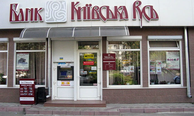 Сьогодні відновлюються виплати вкладникам банку «Київська Русь»
