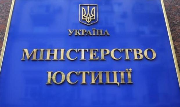 Мін’юст відзвітував про роботу державної виконавчої служби