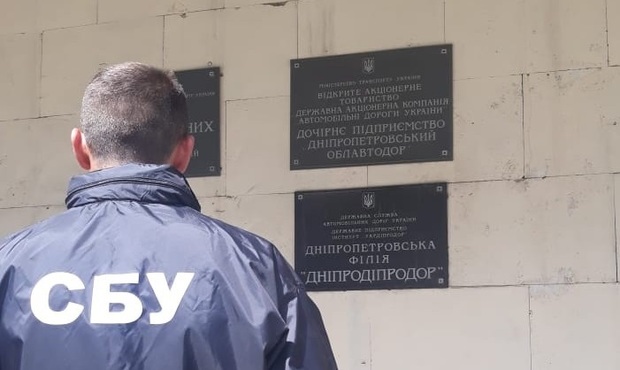 Дніпропетровський облавтодор намагались штучно довести до банкрутства – СБУ