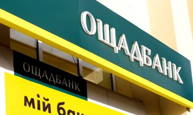 Ощадбанк готує на осінь продаж проблемних активів