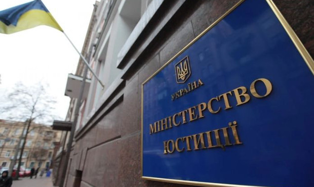 У п'ятницю набирає чинності Наказ Мін'юсту стосовно форми й порядку ведення реєстру вимог кредиторів у справах про банкрутство