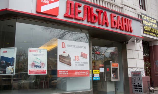 Держава продала активи збанкрутілого Дельта Банку на 20 мільярдів зі знижкою більше 99%