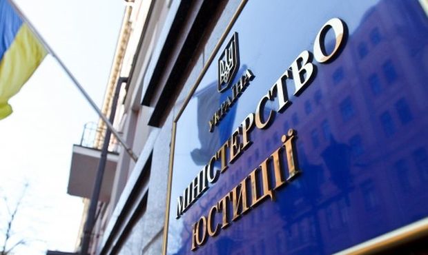 Міністерство юстиції внесло зміни до порядку реалізації арештованого майна