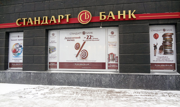 ФГВ припинив виплати вкладникам банку «Стандарт»