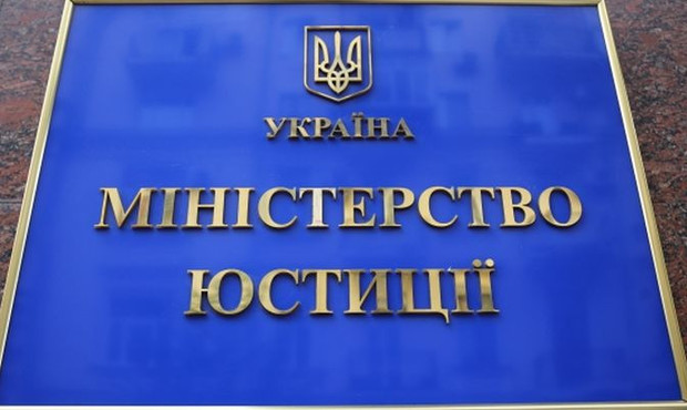 Мін’юст подав у Кабмін законопроєкт про зміни до Кодексу з процедур банкрутства