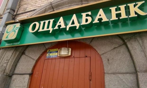 Ощадбанк у 2021 році приєднається до Фонду гарантування вкладів