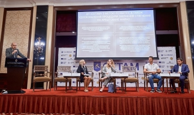 У Києві відбулась конференція ДП «СЕТАМ» на тему «Поточний стан ринку реалізації арештованого майна та шляхи його розвитку»