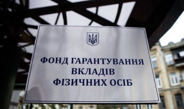 Рада з фінансової стабільності схвалила механізм реструктуризації боргів ФГВФО