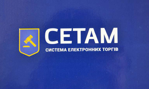 СЕТАМ провів більше 60 тисяч успішних аукціонів з арештованого майна на 9,3 млрд грн