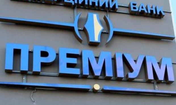 Процедуру виведення банку «Преміум» з ринку продовжили