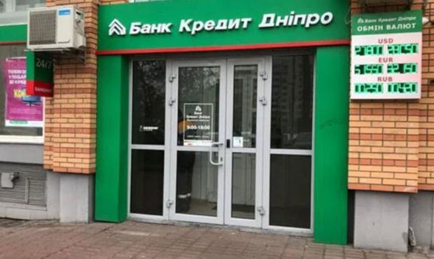 Банк "Кредит Дніпро" звітує про збиток 177 млн грн
