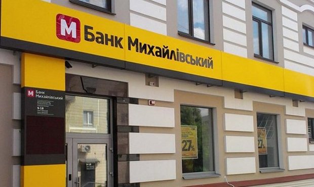 Банкрутство "Михайлівського": ФГВФО подав позов до Поліщука і Дорошенка на 870 млн грн