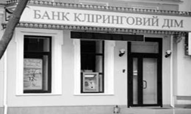 НБУ надав 62,5 млн грн рефінансування для банку "Кліринговий дім"
