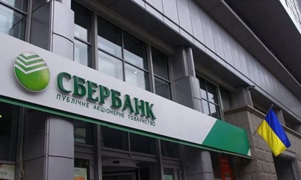 Сбербанк Росії відмовився від допікапіталізації української "дочки" на 4,3 мільярда