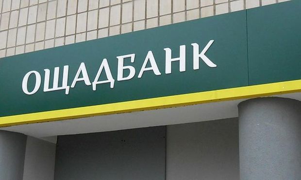 Суд розблокував конкурс на посаду члена правління Ощадбанку
