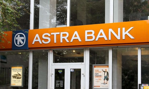 Верховний суд підтвердив банкрутство Астра Банку