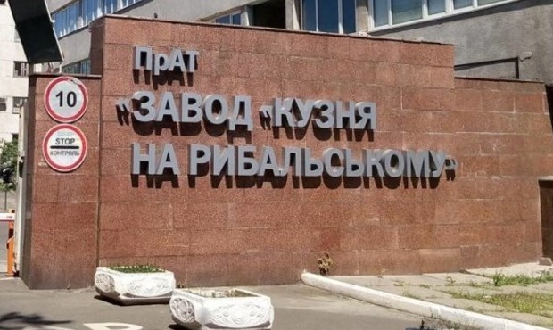 "Кузня на Рибальському" повернула Мінфіну понад 300 мільйонів