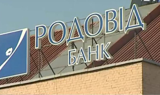 Землю збанкрутілого Родовід банку на Оболоні знову виставили на торги