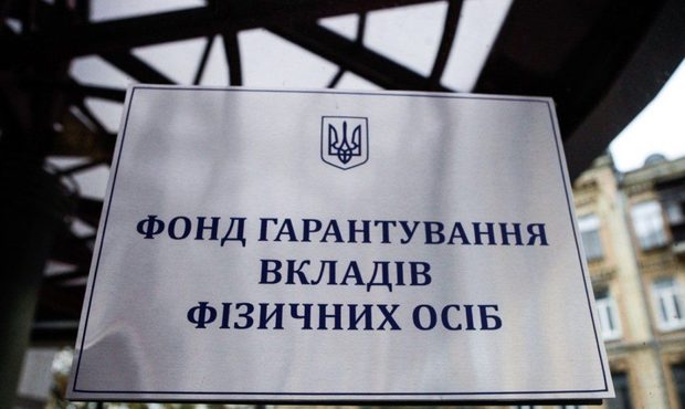 Сума вкладів у банках ФГВФО протягом листопада зросла на 7,3 мільярда