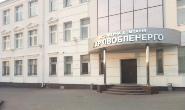  Суд: ДПС має скласти графік погашення податкового боргу "Харківобленерго"