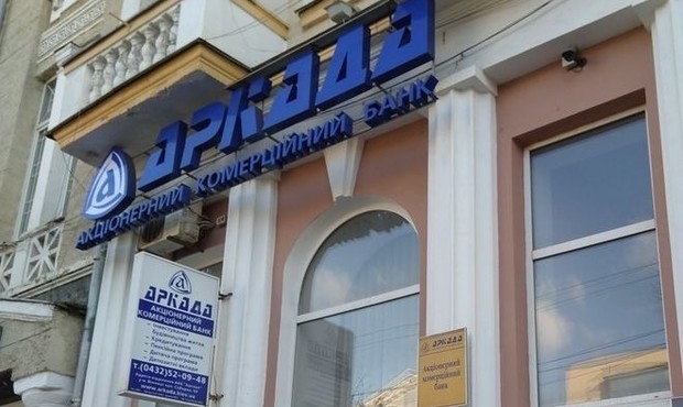 ФГВФО не домігся арешту головного офісу банку "Аркада"